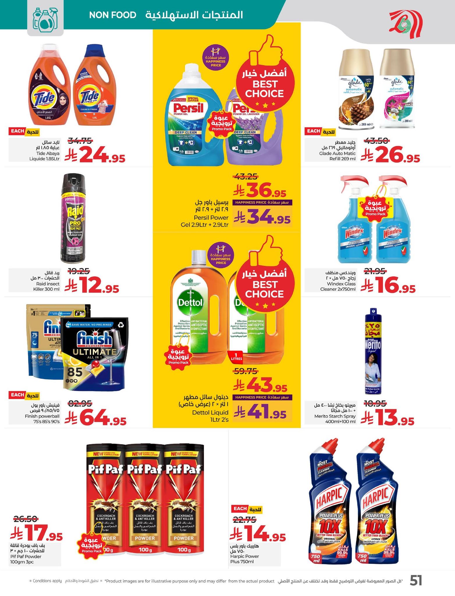 lulu-dammam-shati offers from 4nov to 2nov 2025 عروض لولو الدمام الشاطئ من 4 نوفمبر حتى 2 نوفمبر 2025 صفحة رقم 49